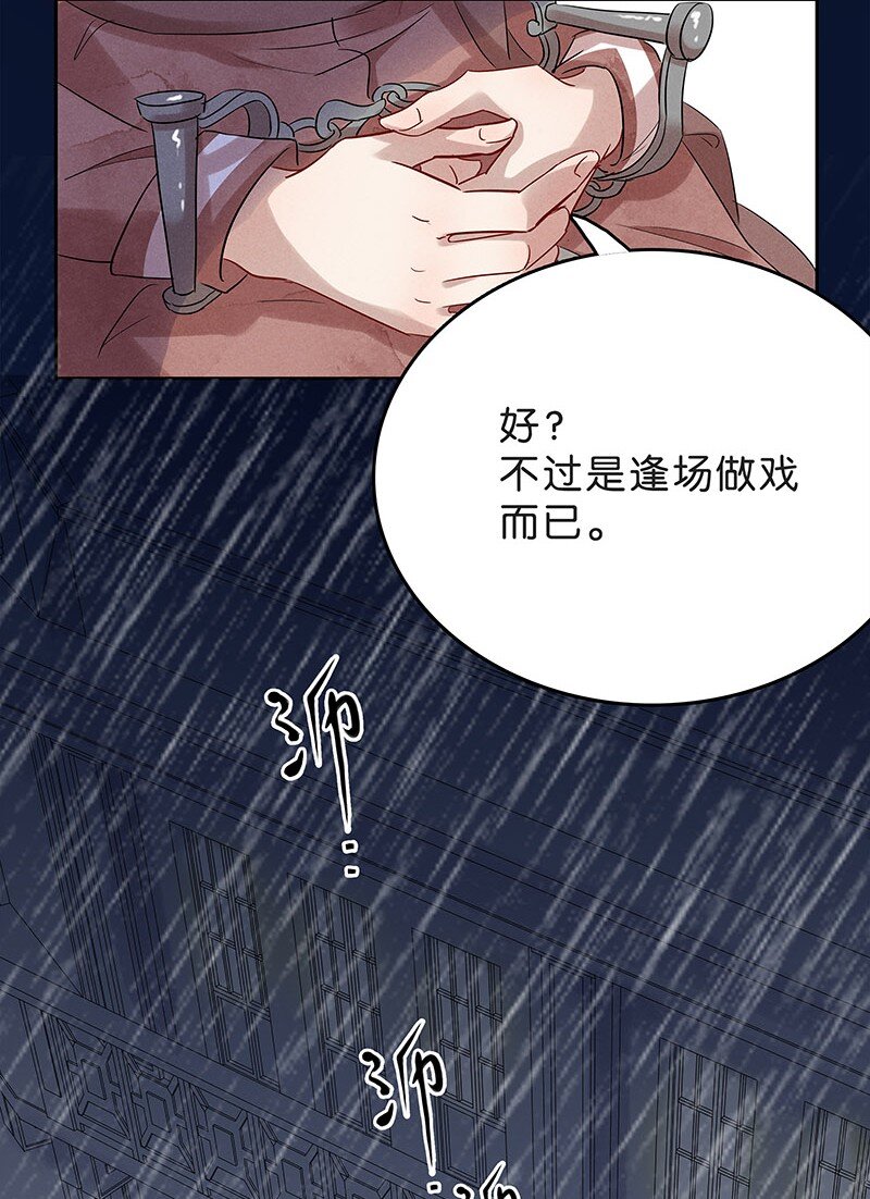 6 白露为霜5(1/2)-第7话