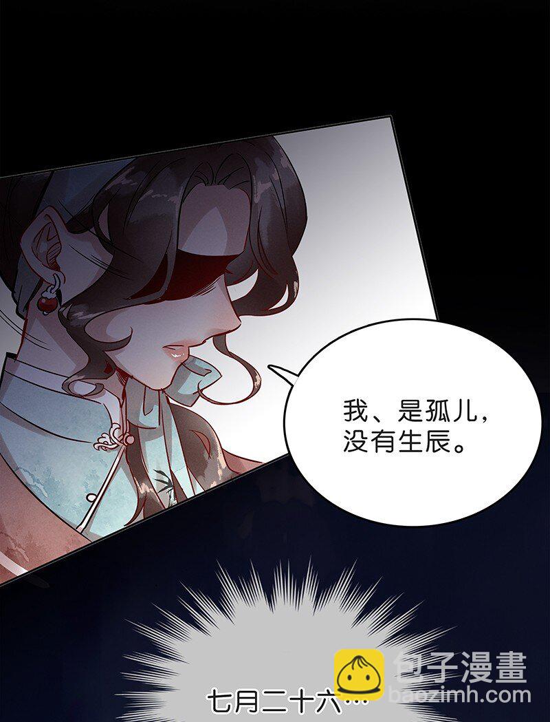 6 白露为霜5(1/2)-第7话