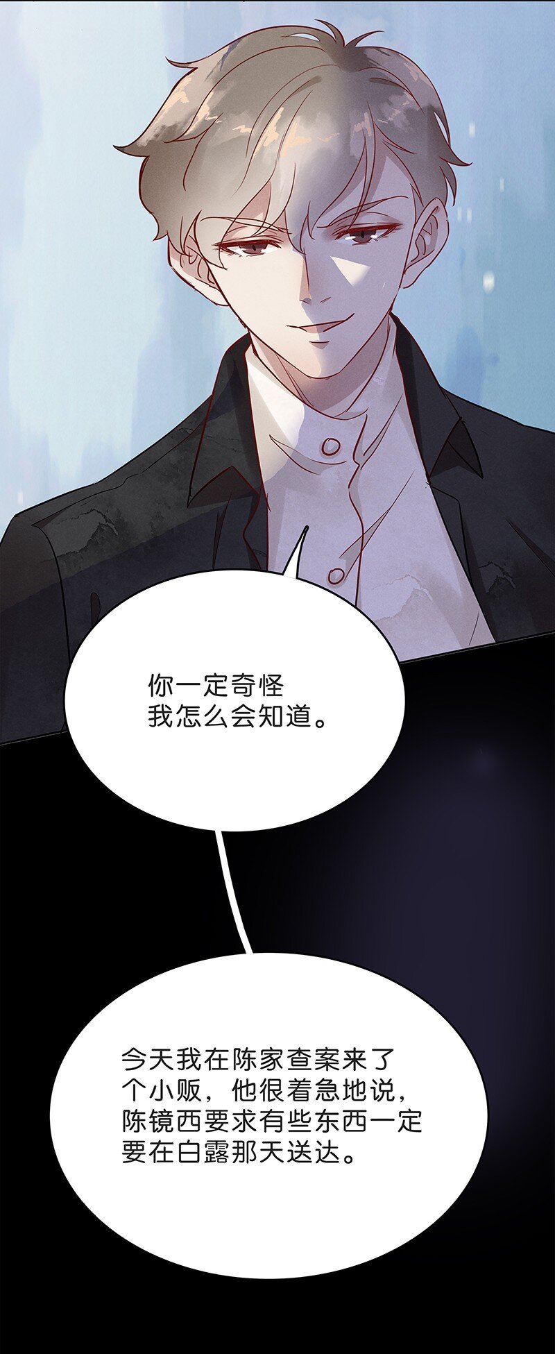 6 白露为霜5(1/2)-第7话