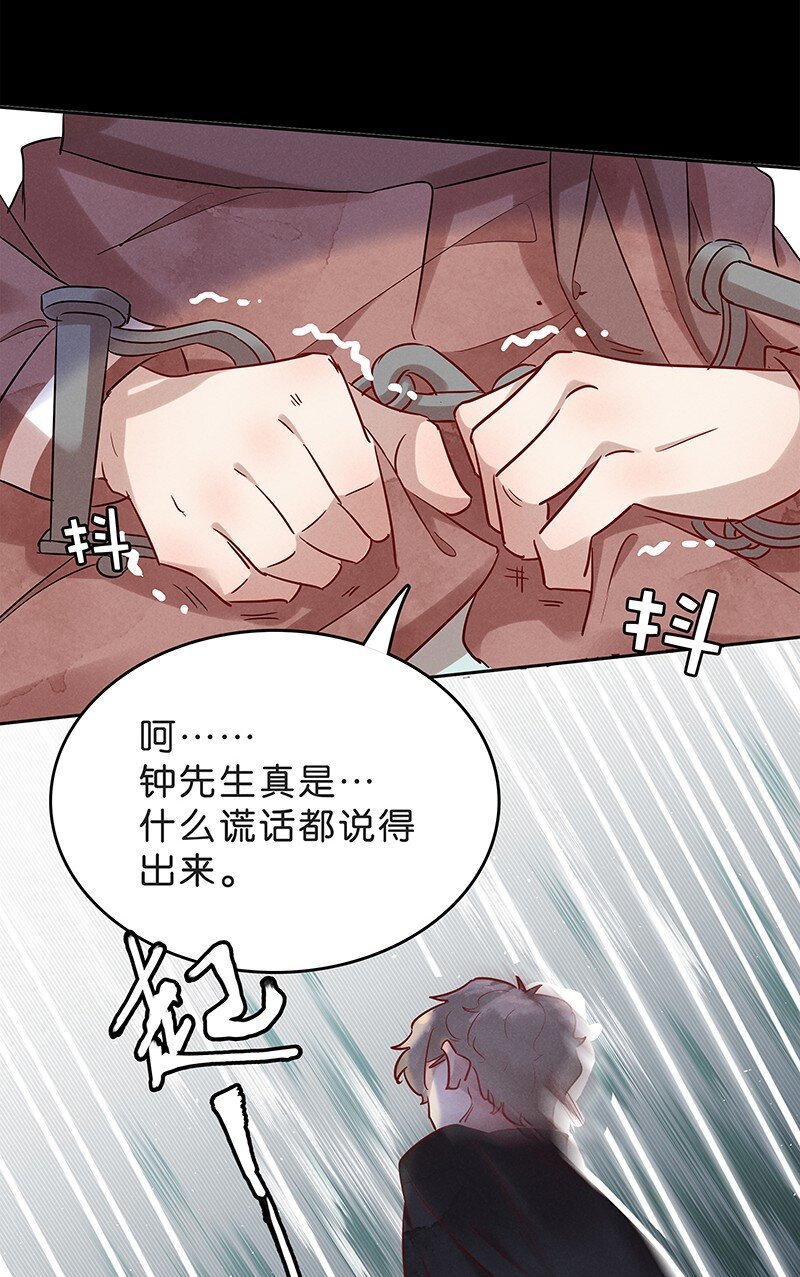6 白露为霜5(1/2)-第7话