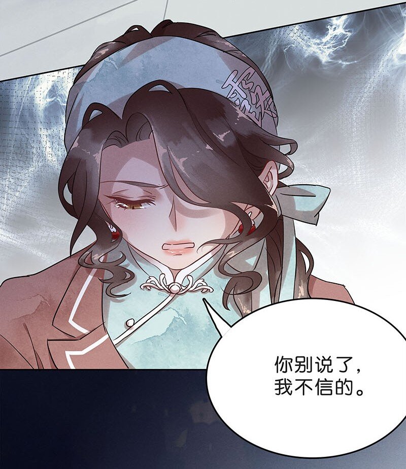 6 白露为霜5(1/2)-第7话