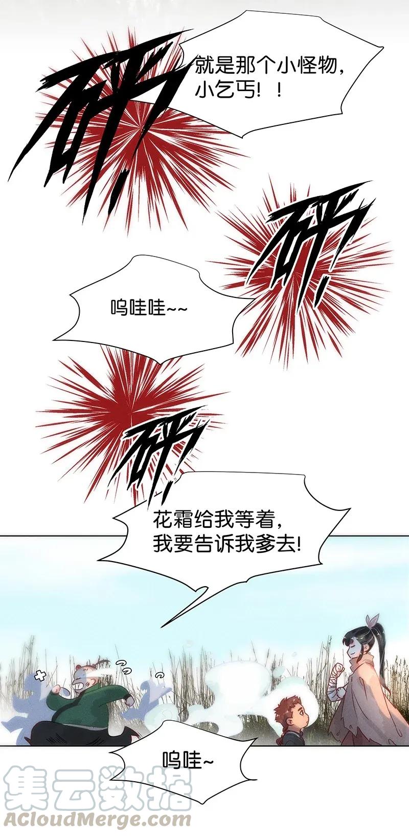 50 花霜篇6(1/2)-第59话