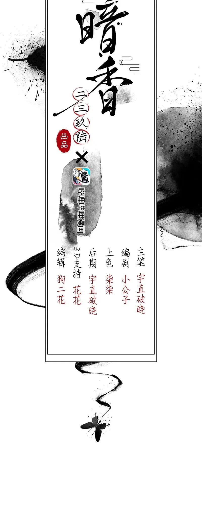 50 花霜篇6(1/2)-第59话