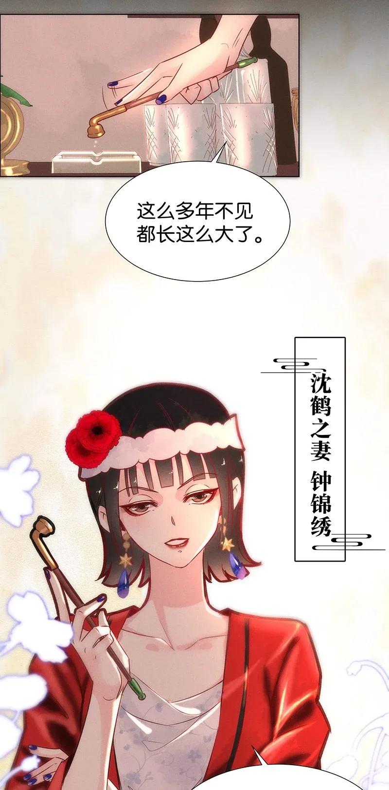 50 花霜篇6(1/2)-第59话