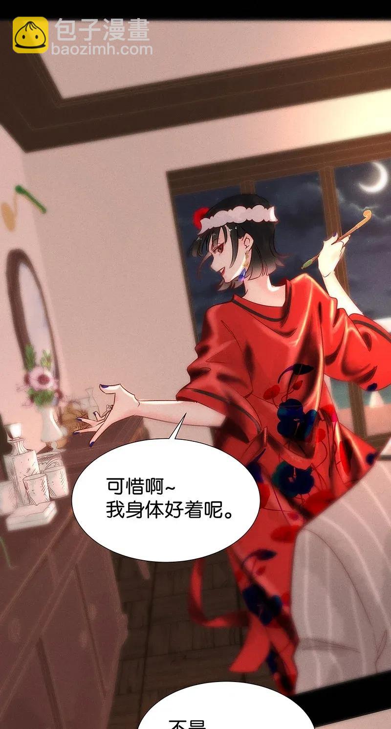 50 花霜篇6(1/2)-第59话