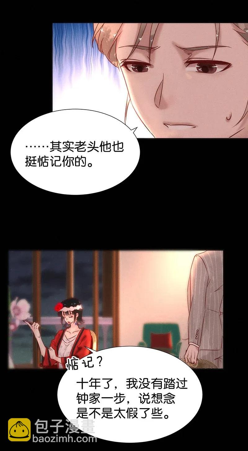 50 花霜篇6(1/2)-第59话