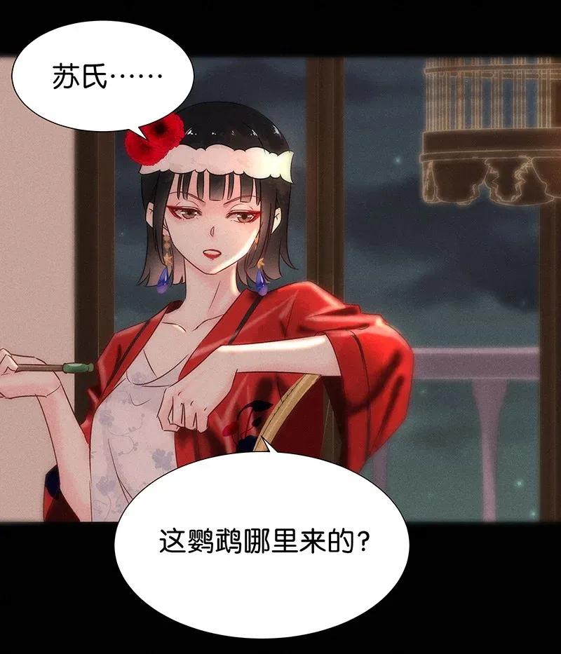 50 花霜篇6(1/2)-第59话