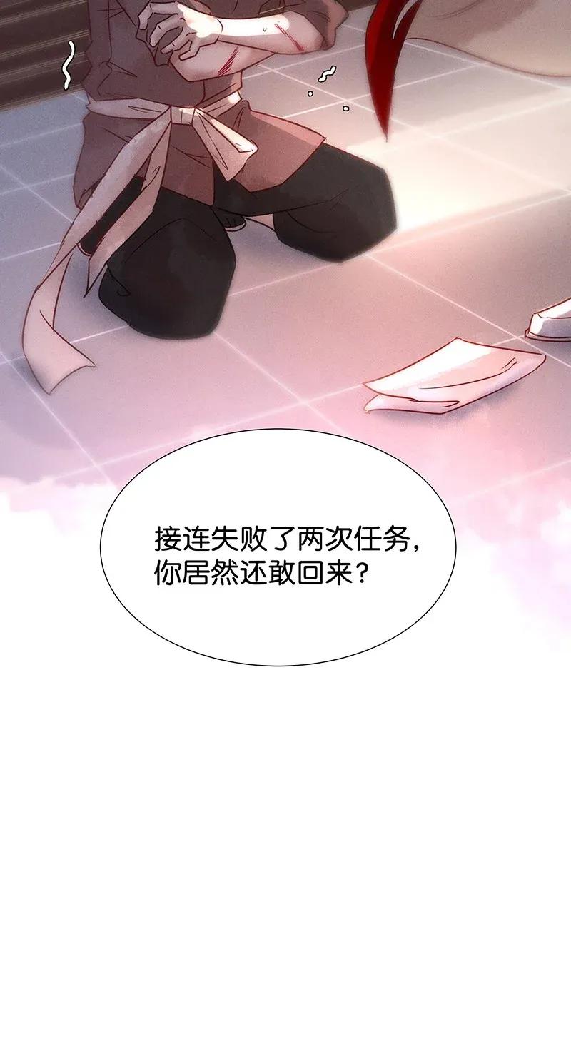 50 花霜篇6(1/2)-第59话