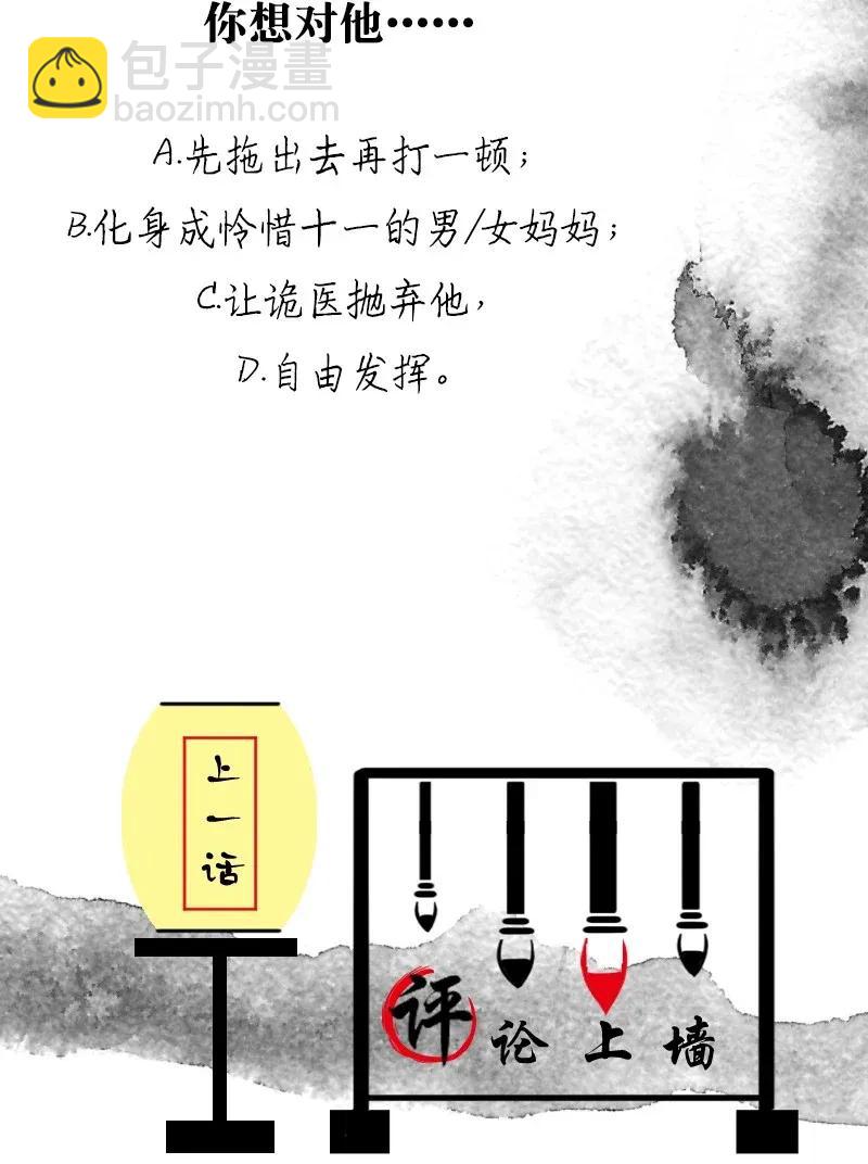 50 花霜篇6(1/2)-第59话