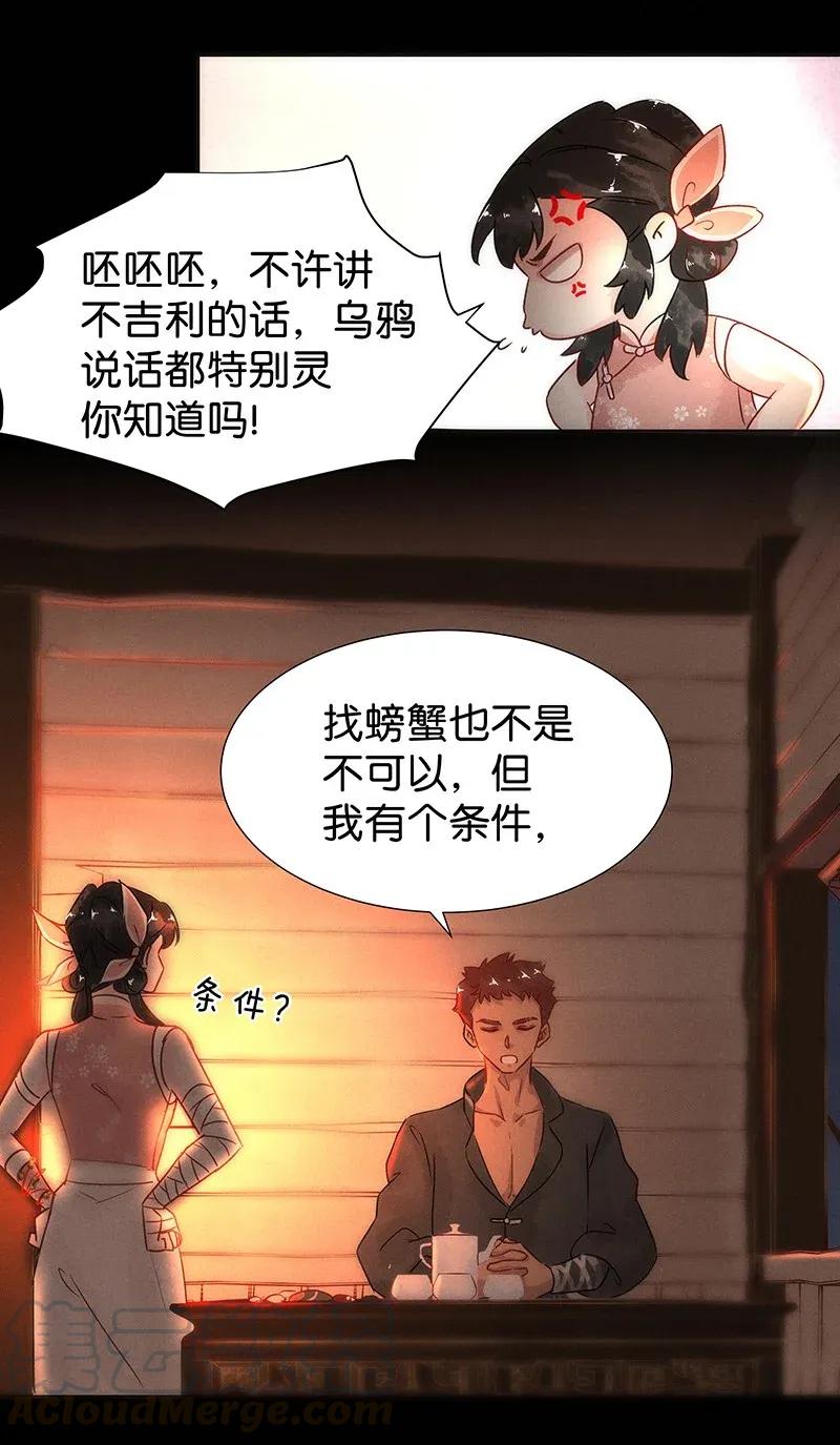 50 花霜篇6(1/2)-第59话