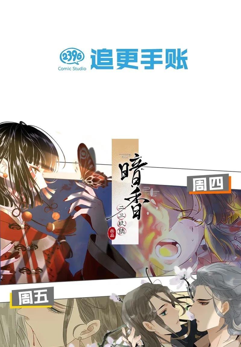 50 花霜篇6(1/2)-第59话