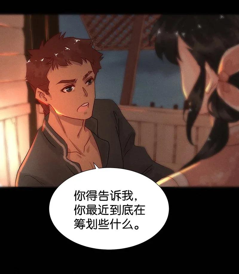 50 花霜篇6(1/2)-第59话