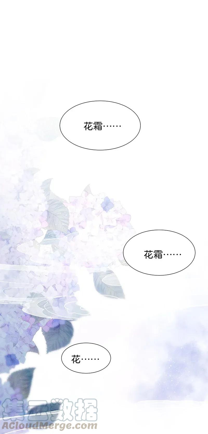 54 花霜篇10-第61话