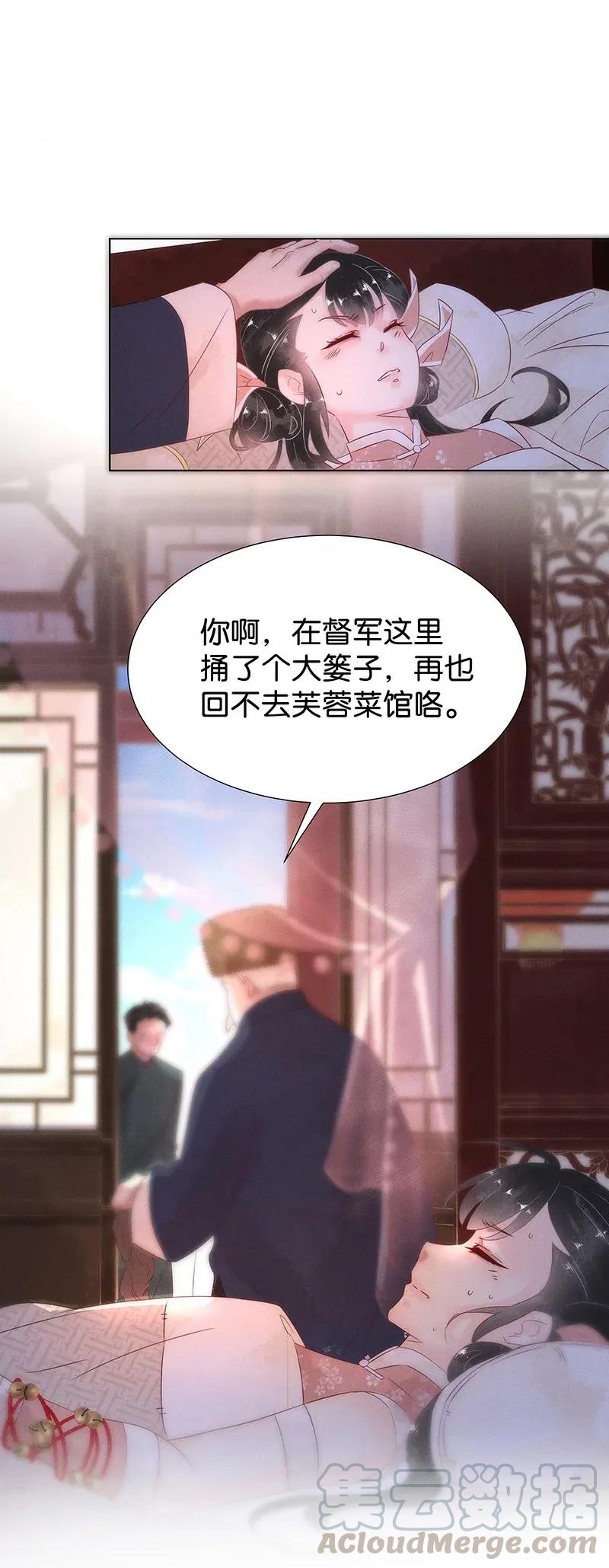 54 花霜篇10-第61话