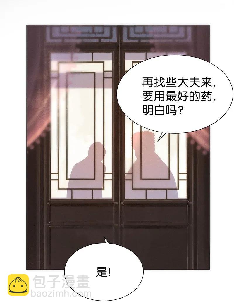 54 花霜篇10-第61话