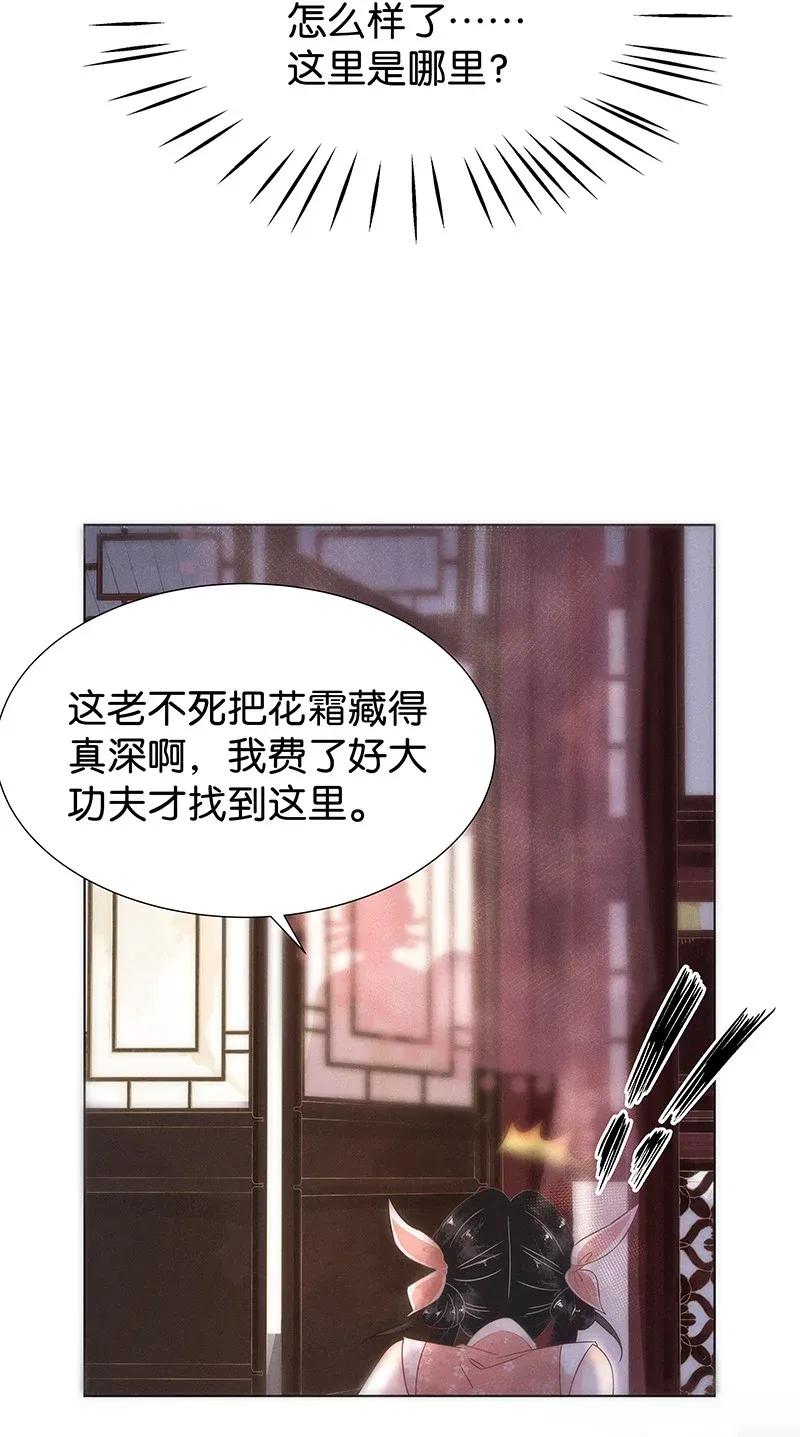 54 花霜篇10-第61话