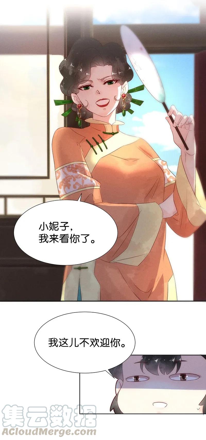 54 花霜篇10-第61话