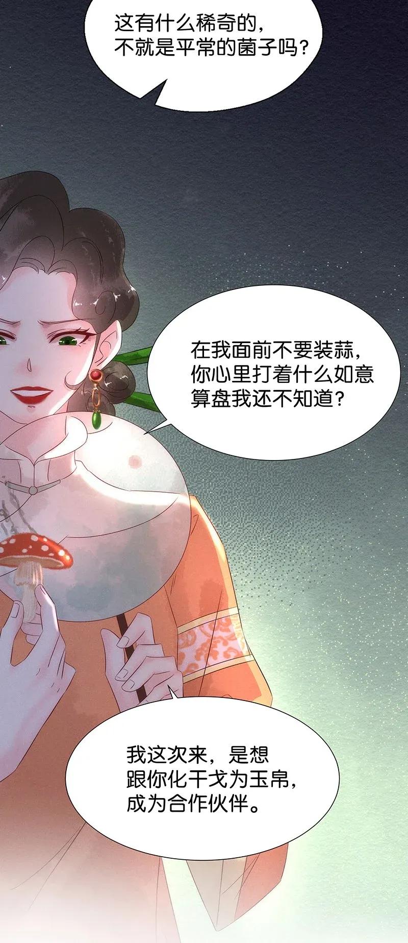 54 花霜篇10-第61话