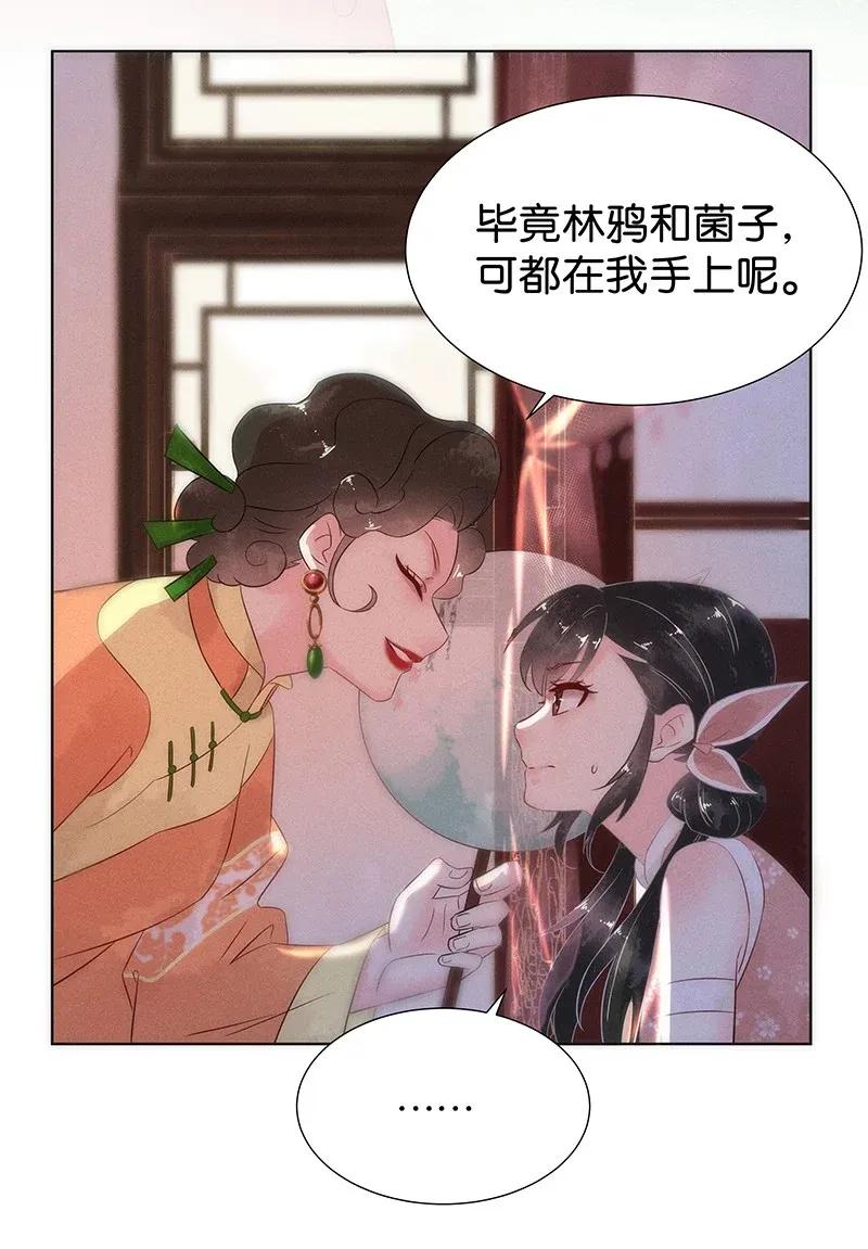 54 花霜篇10-第61话