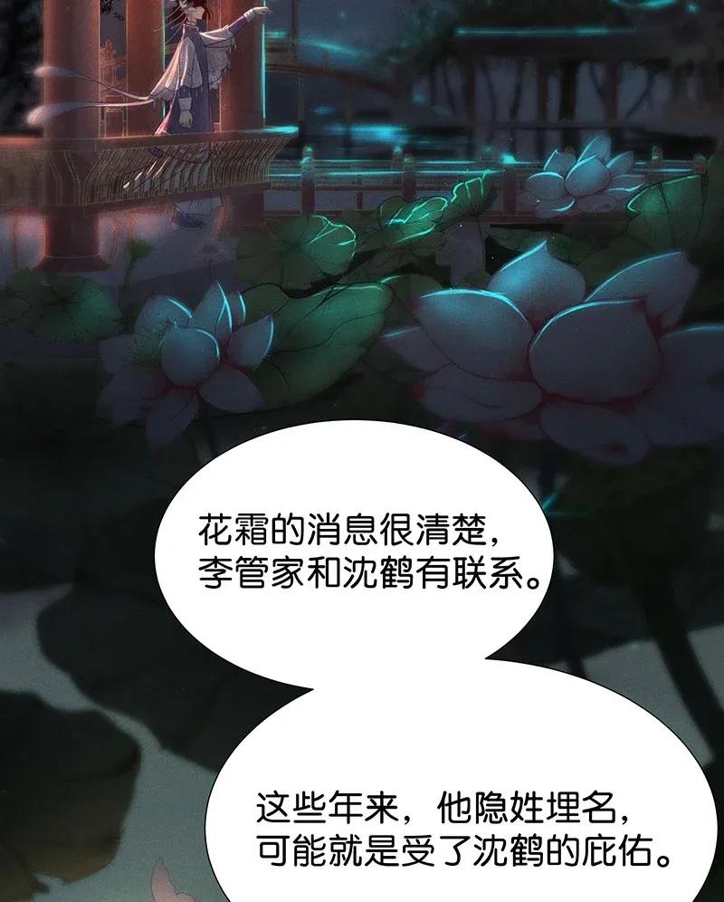 54 花霜篇10-第61话