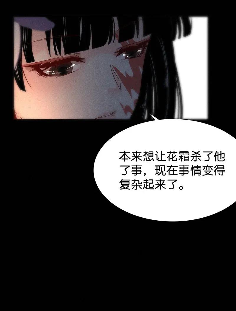 54 花霜篇10-第61话