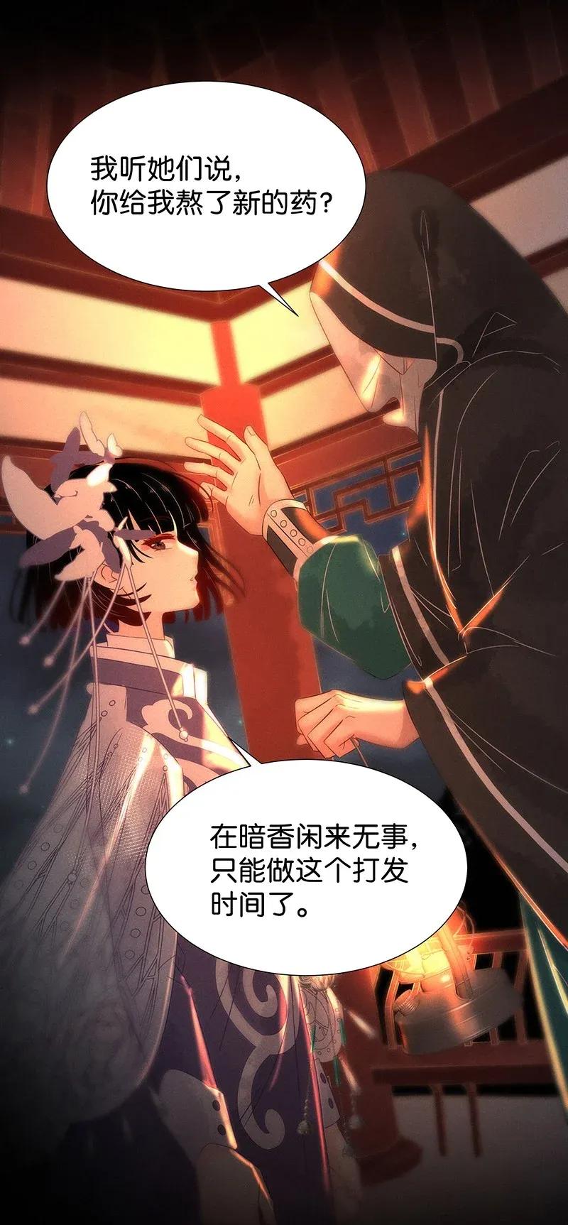54 花霜篇10-第61话