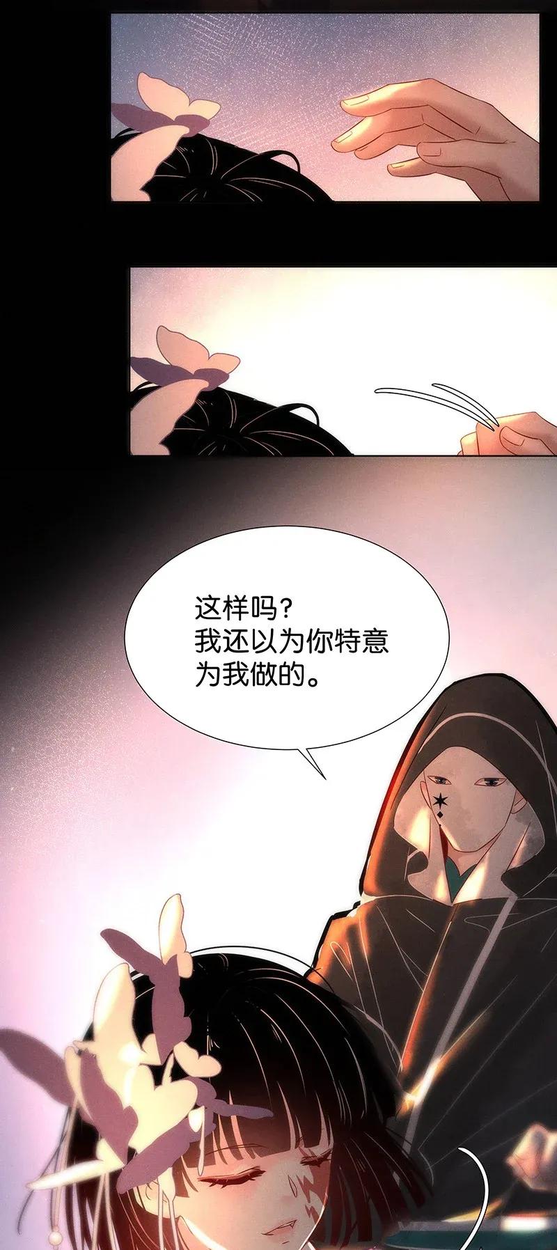 54 花霜篇10-第61话