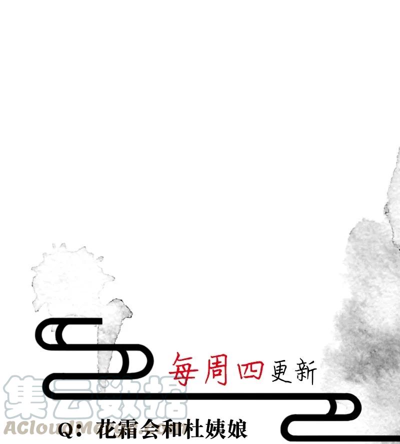 54 花霜篇10-第61话