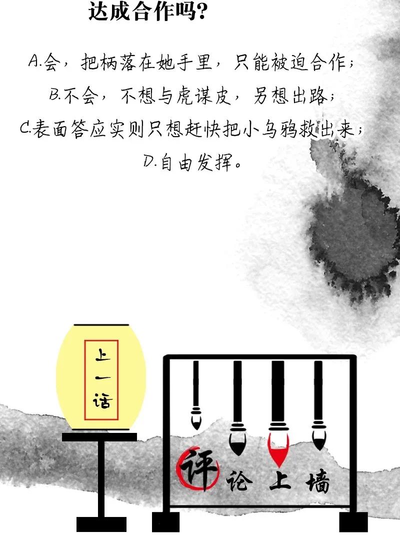 54 花霜篇10-第61话