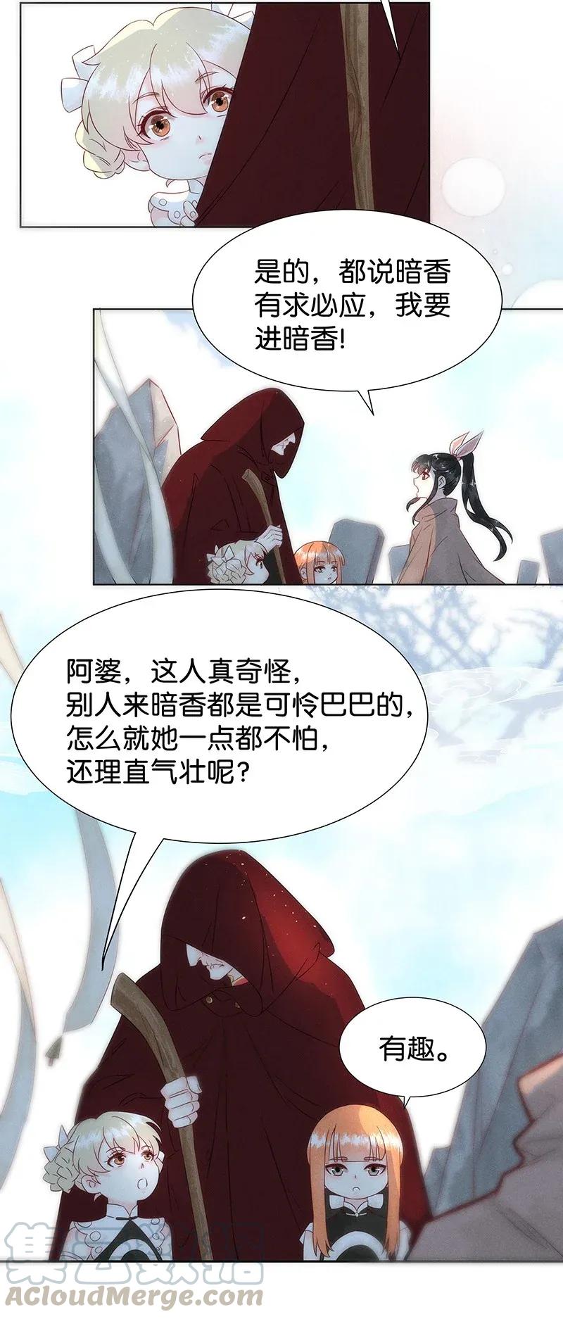 54 花霜篇10-第61话
