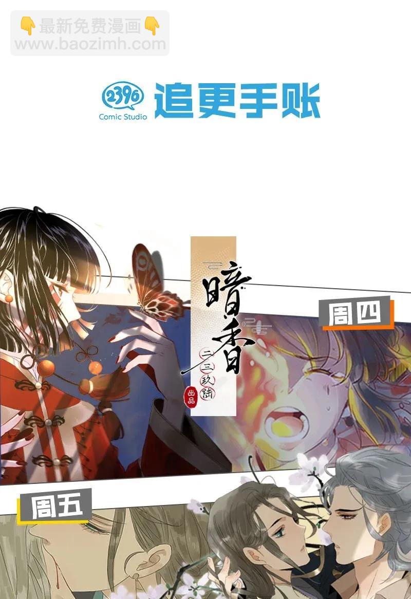 54 花霜篇10-第61话