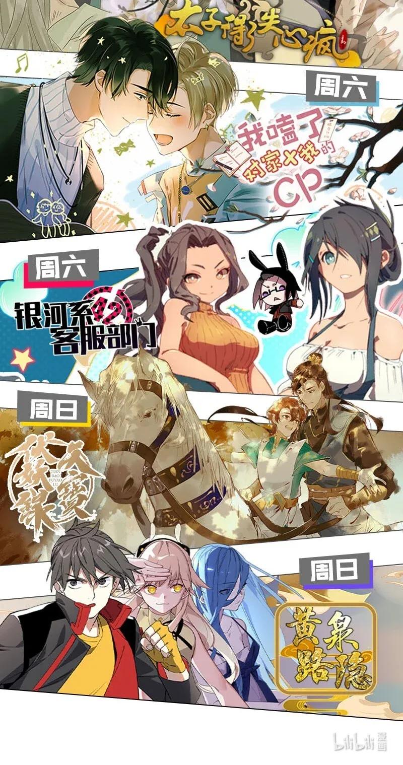 54 花霜篇10-第61话
