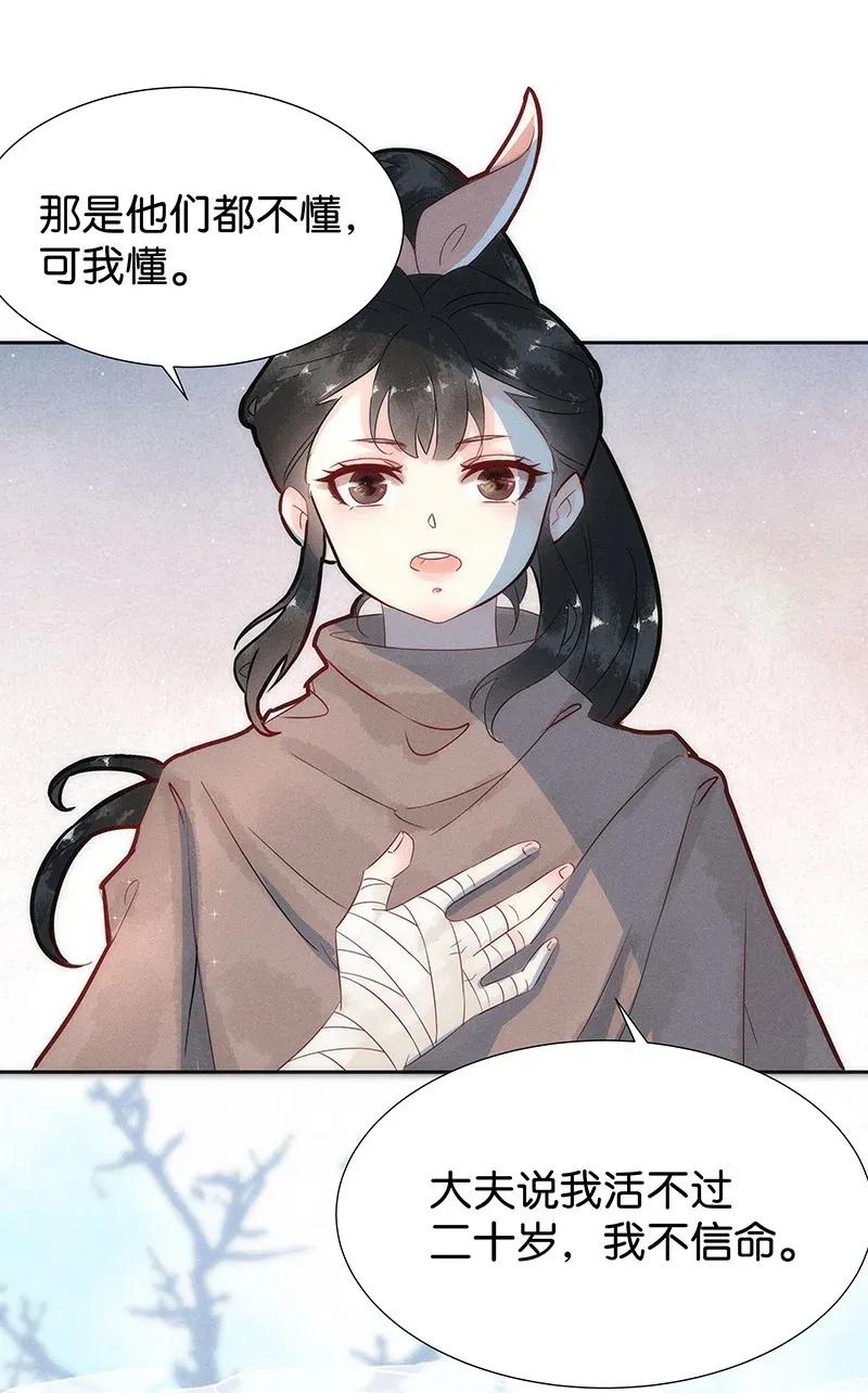 54 花霜篇10-第61话
