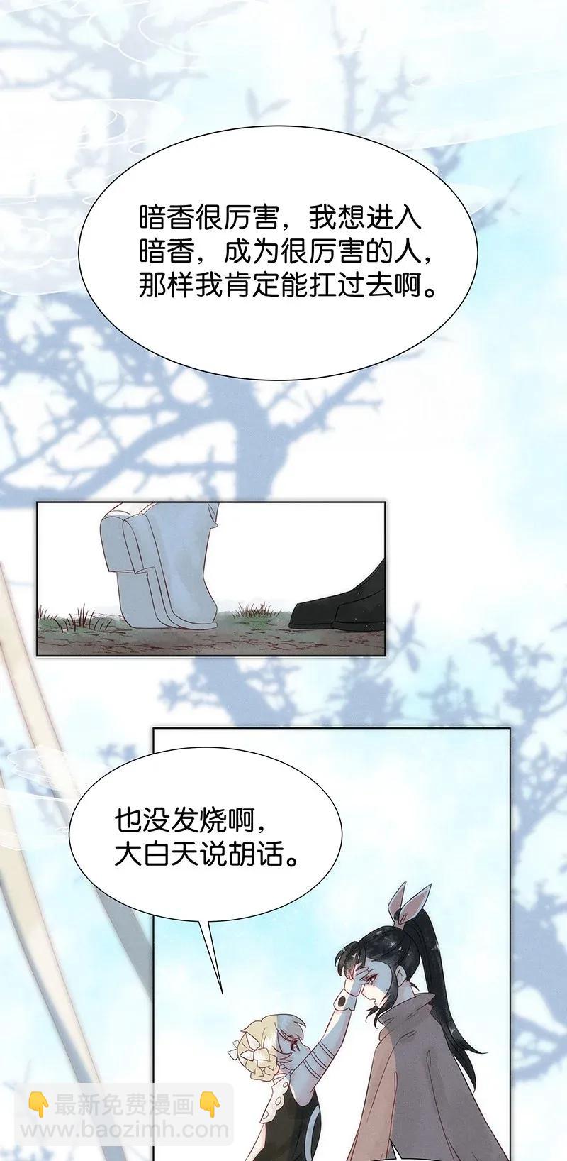 54 花霜篇10-第61话