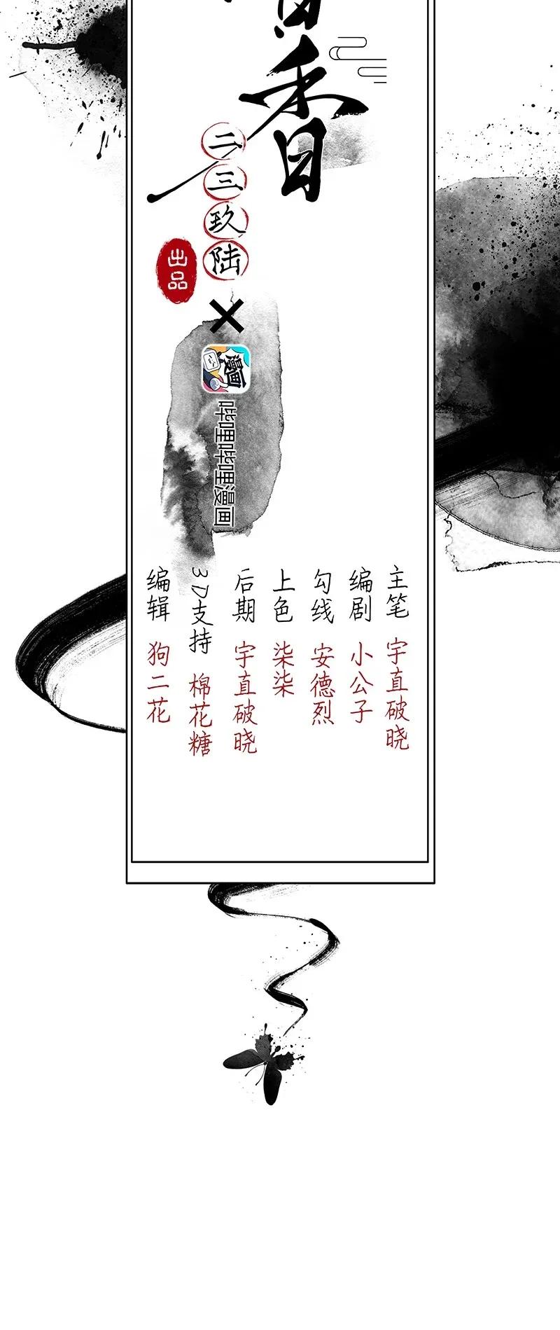54 花霜篇10-第61话
