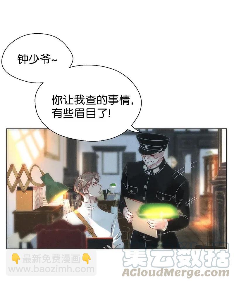 56（上） 花霜篇12（上）-第63话