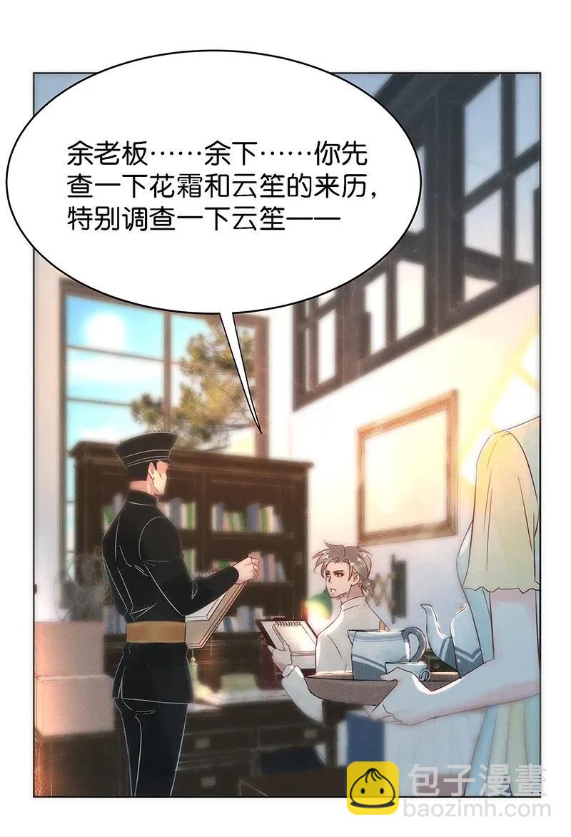 56（上） 花霜篇12（上）-第63话