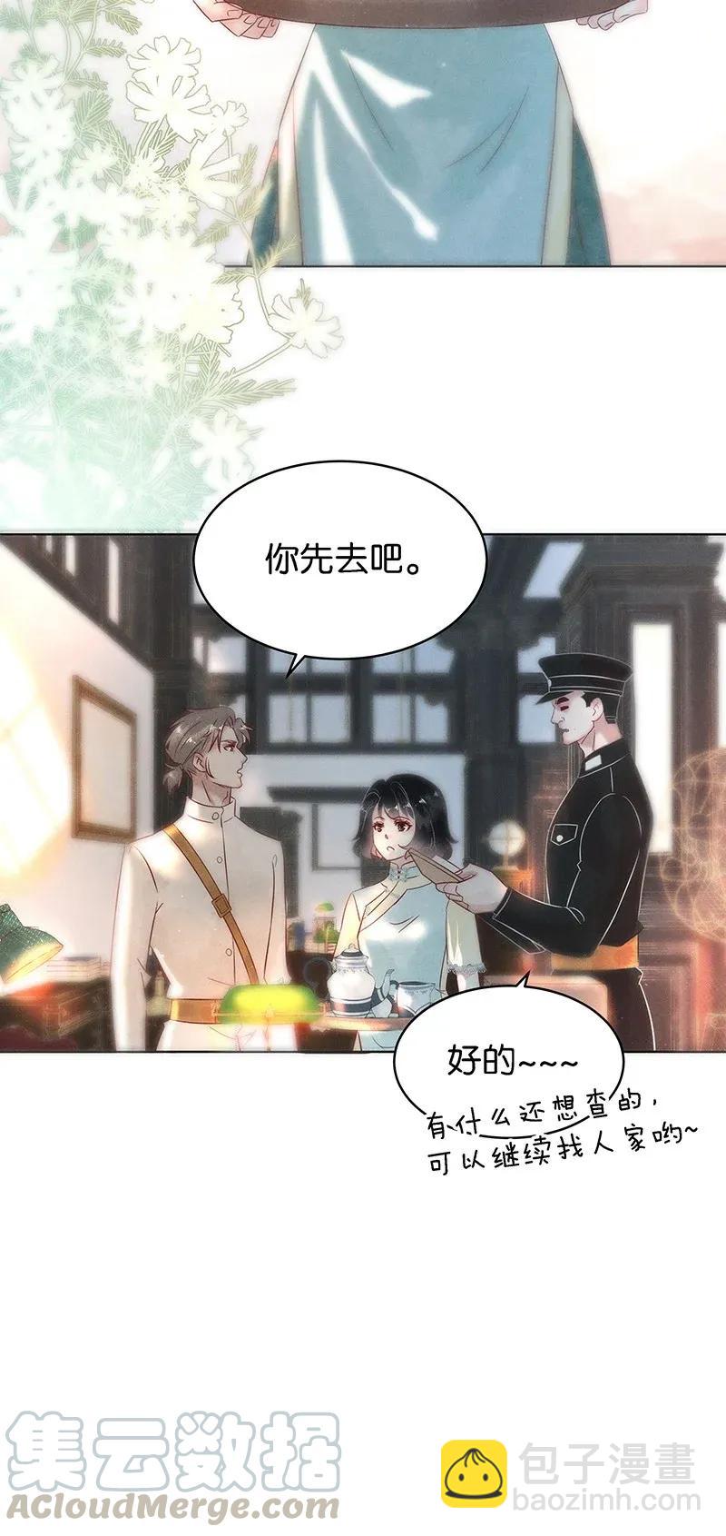 56（上） 花霜篇12（上）-第63话