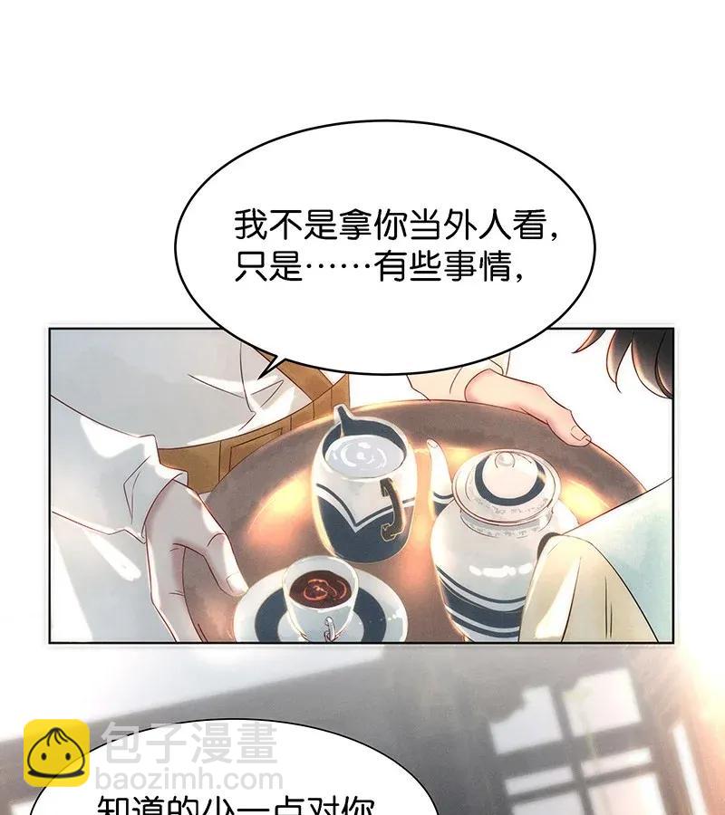56（上） 花霜篇12（上）-第63话