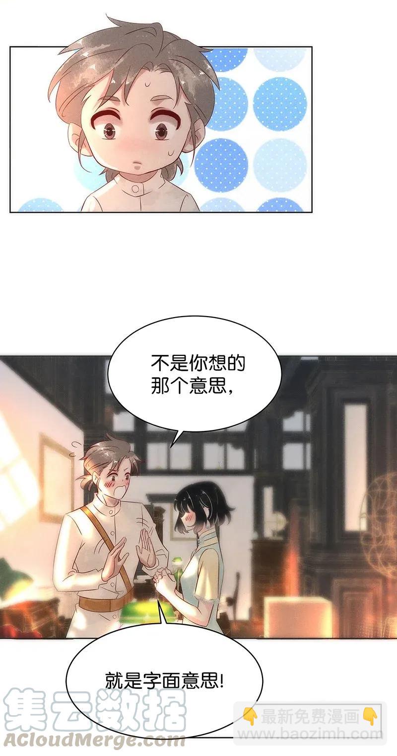 56（上） 花霜篇12（上）-第63话