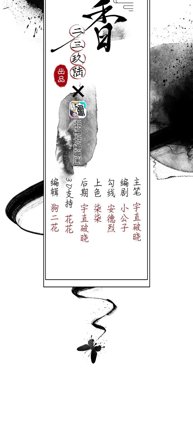 56（上） 花霜篇12（上）-第63话