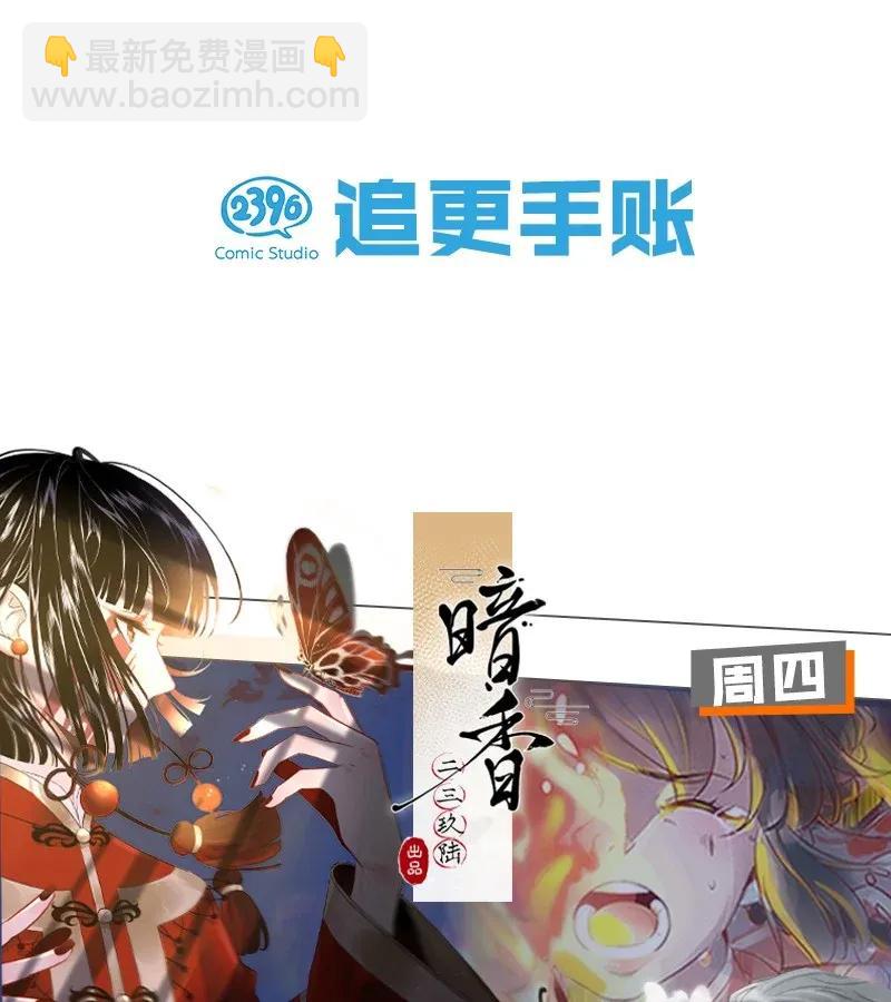 56（上） 花霜篇12（上）-第63话