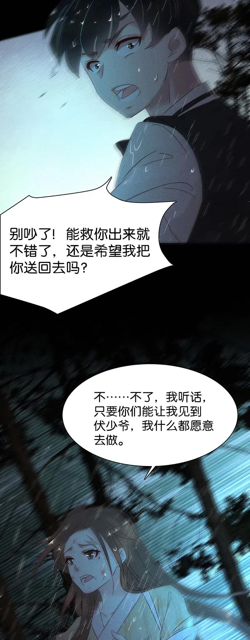 56（上） 花霜篇12（上）-第63话