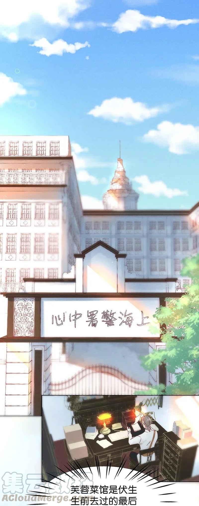 56（上） 花霜篇12（上）-第63话