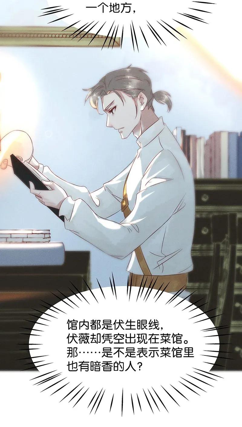 56（上） 花霜篇12（上）-第63话