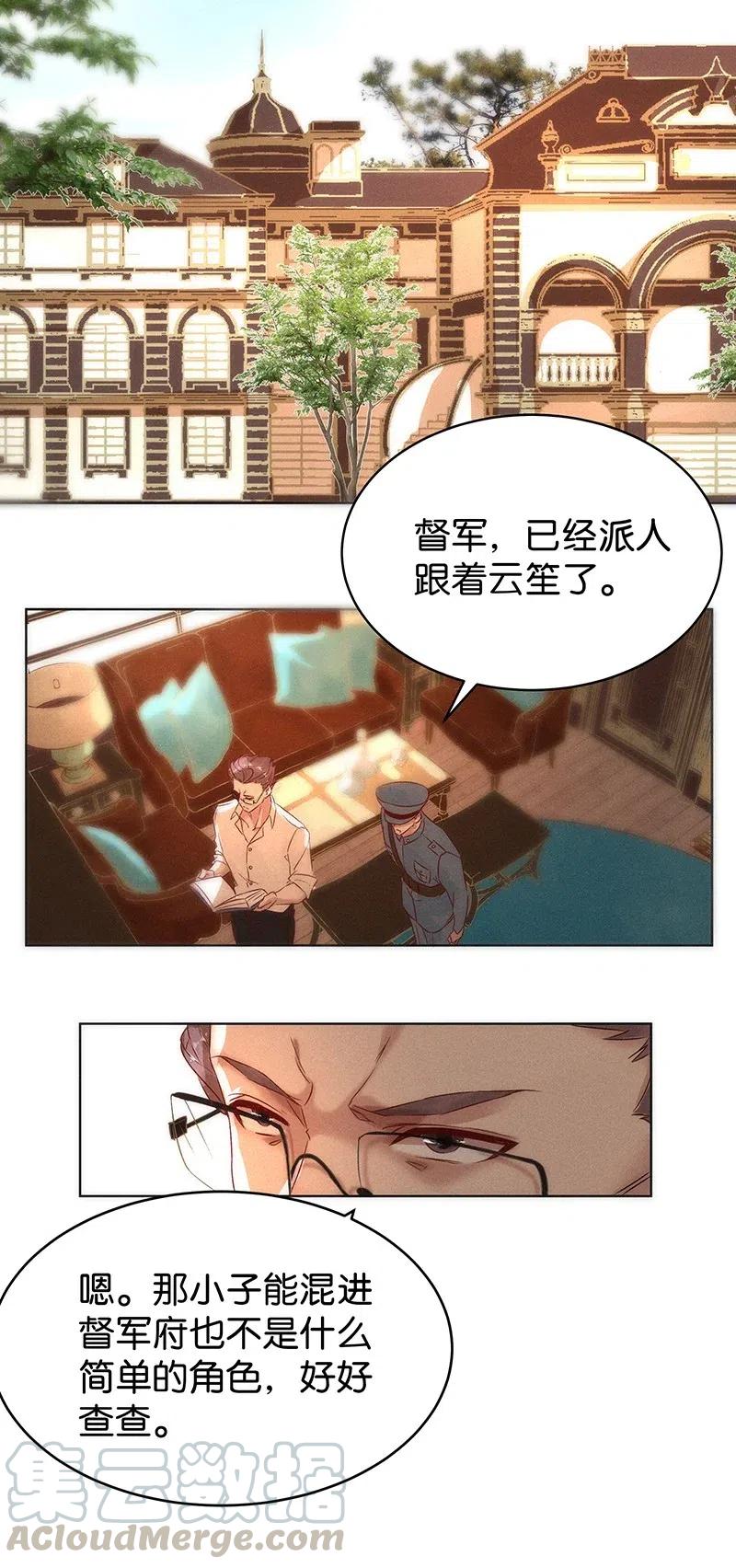 57（上） 花霜篇13（上）-第65话