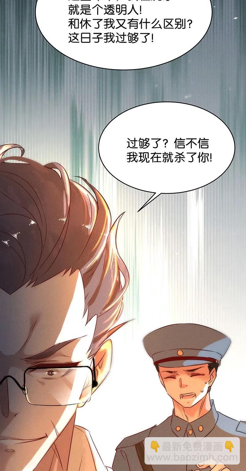 57（上） 花霜篇13（上）-第65话