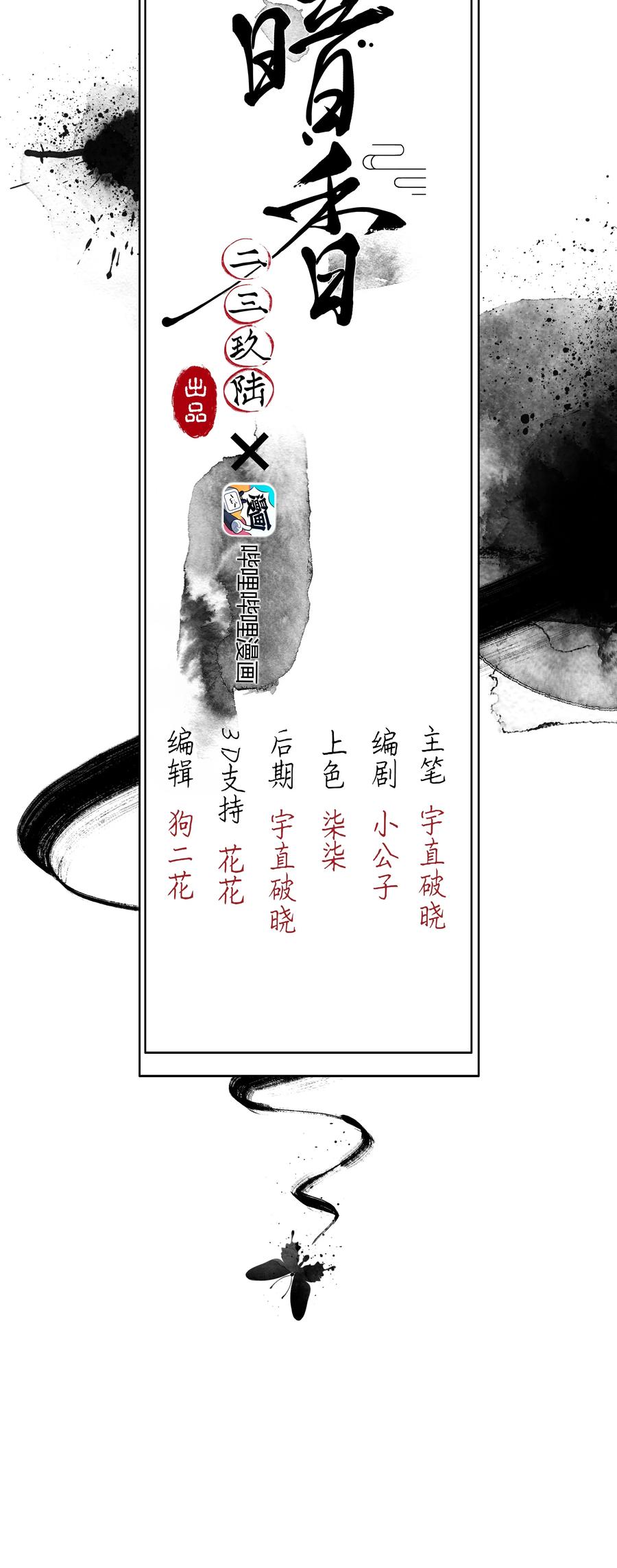 57（上） 花霜篇13（上）-第65话