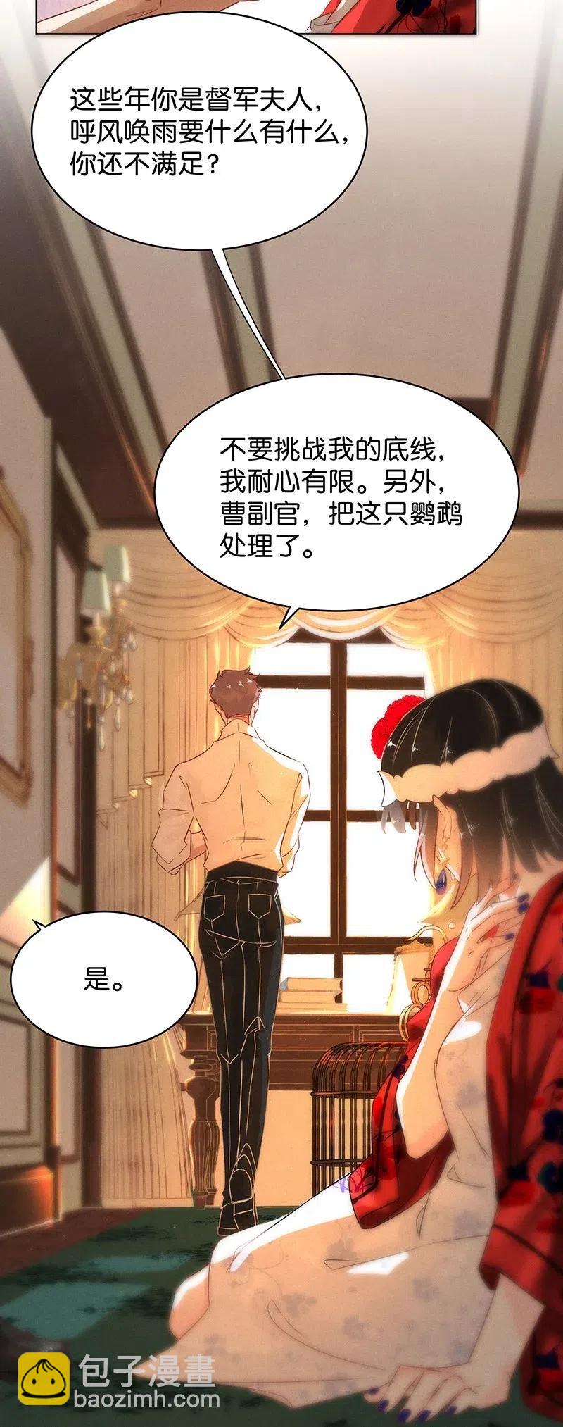 57（上） 花霜篇13（上）-第65话