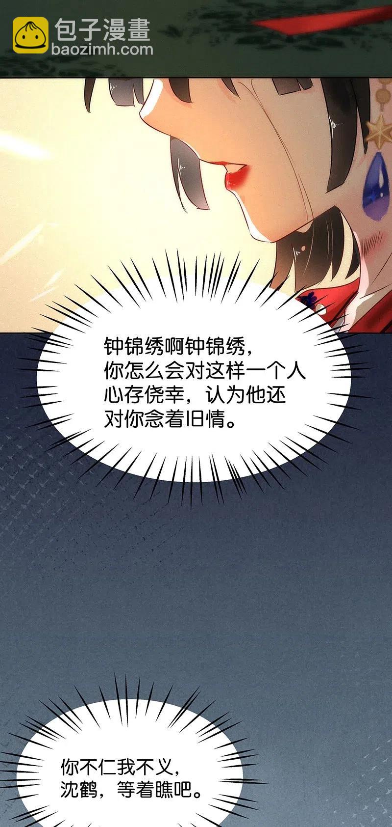 57（上） 花霜篇13（上）-第65话